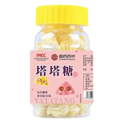 国药央企塔塔糖压片糖果54g/罐