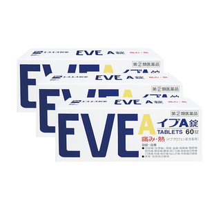 白兔eve止疼药速效牙疼头疼喉咙痛药痛经药退烧布洛芬A锭60粒*3盒