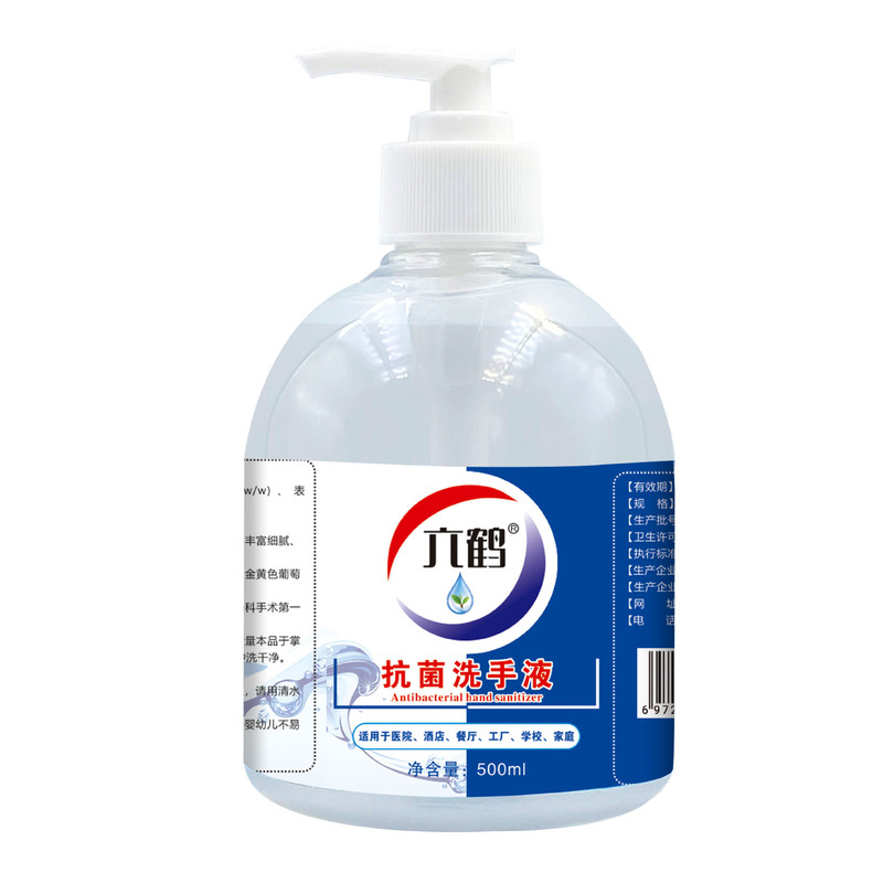 六鹤抗菌洗手液500ml 按压消毒杀菌清洁去污除菌清香型家用洗手液