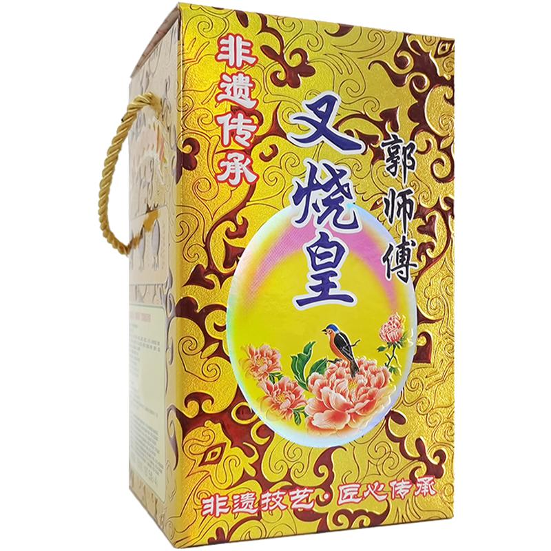 团购优惠郭师傅五仁叉烧皇月饼