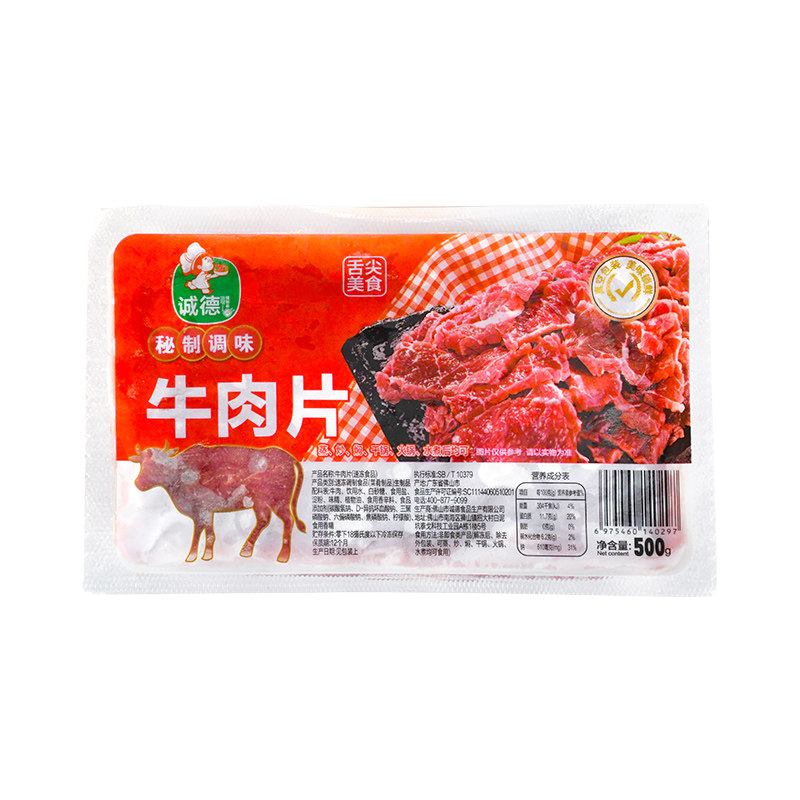 整箱诚德牛肉片调理腌制嫩滑肉片