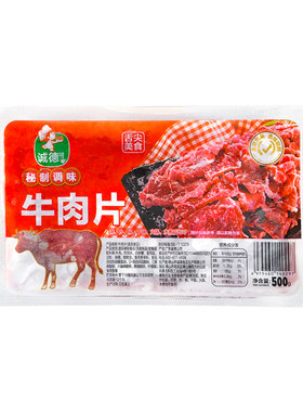 整箱诚德牛肉片调理腌制嫩滑肉片