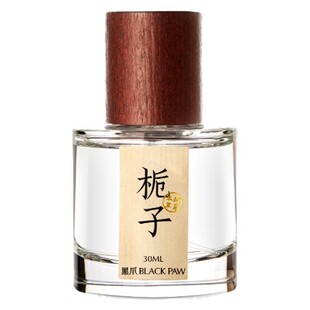 【新年礼物】黑爪栀子花香水中性持久留香淡香清新淡雅花香送女友