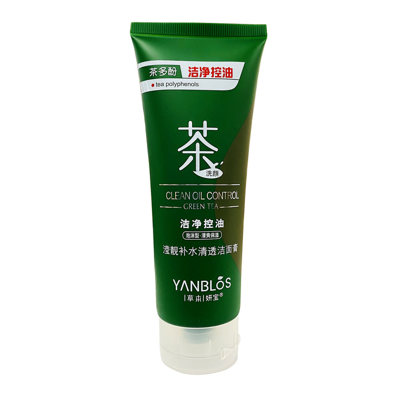 草本妍宝茶多酚补水清透洁面膏