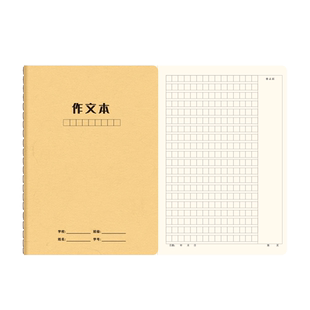 多利博士b5牛皮纸车线学生作业本记事英语语文作业记录本数学簿纠错本初中生统一大作业考研作业练习本