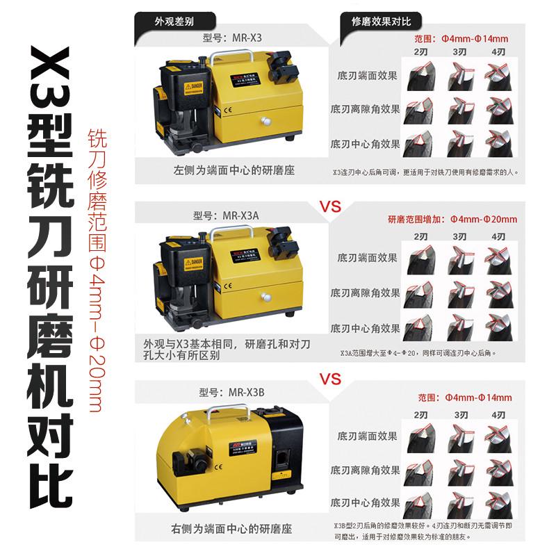 美日快速铣刀研磨机铣刀磨床R角球头MR-X3A X1  X6R X8磨铣刀神器