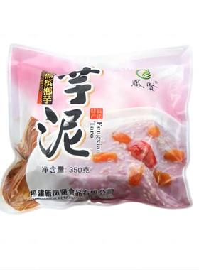 芋泥盒子芋泥杯福鼎特产