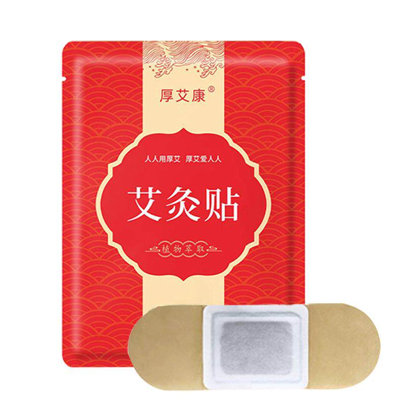 厚艾康自发热艾草灸贴腰肚子膝盖