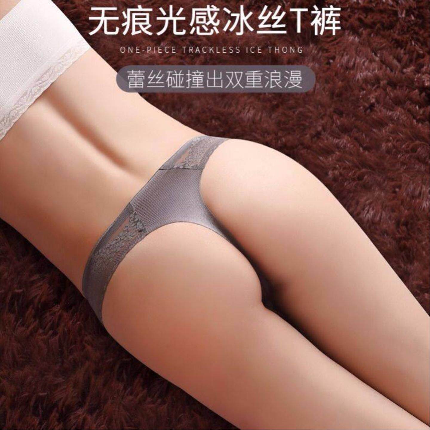 低腰小心机t丁字裤纯欲无痕裸感