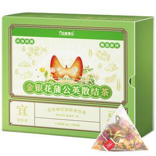 蒲公英茶金银花养生茶玫瑰花女士乳官方正品消散甲状腺养肺根茶包