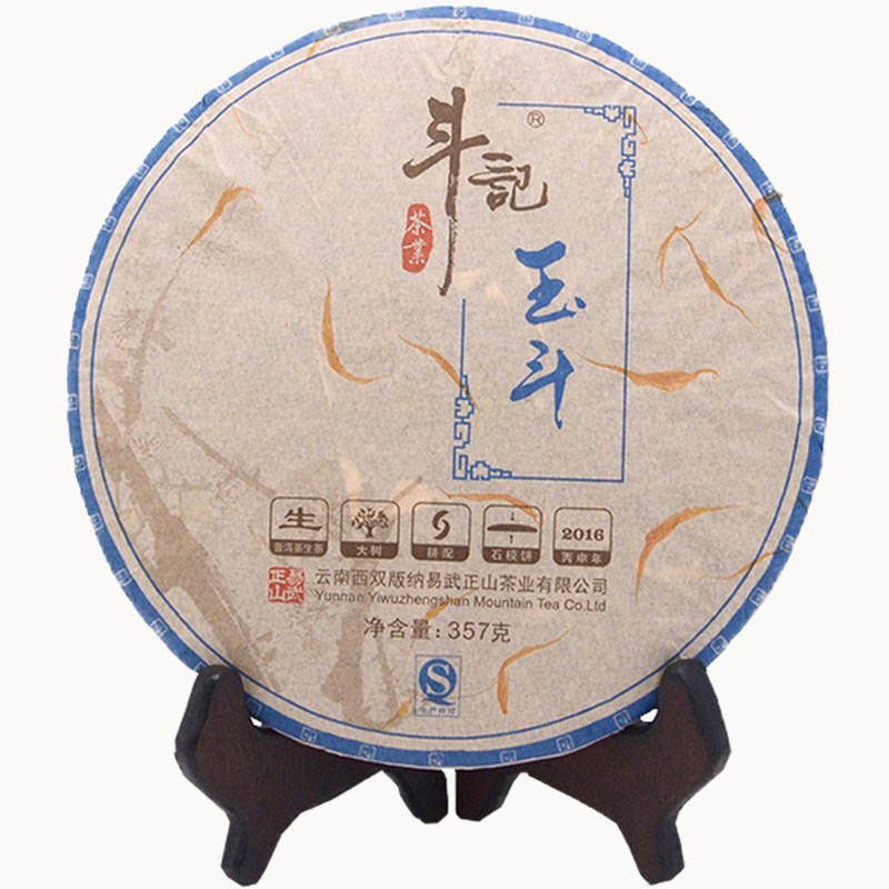斗记2016年玉斗357g云南普洱茶