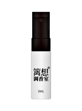 篱想浓香系列DEP小样装香水3ml