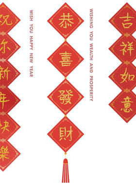 2027羊年春节静电窗贴发财吉祥