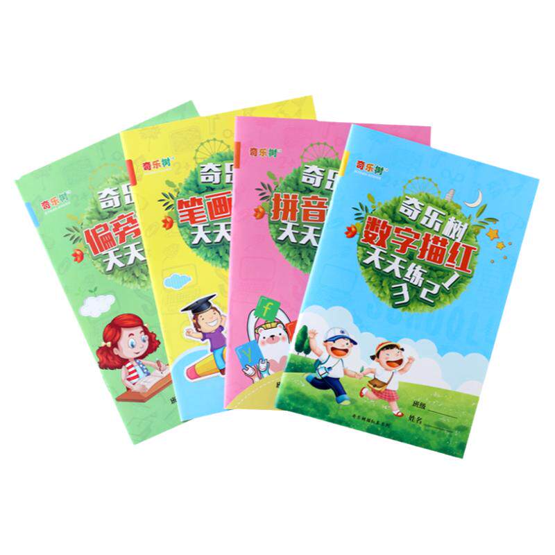 幼小衔接学前声调统一练习描红本