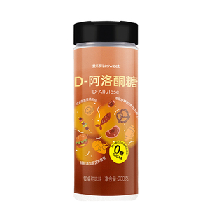 爱乐甜D-阿洛酮糖烹饪烘焙替代零卡糖生酮饮食炒糖色