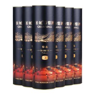 国货红酒 长城精选3彩标解百纳干红葡萄酒 黑筒整箱装750mL*6瓶
