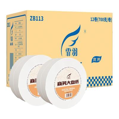 霏羽大卷纸三层700g克12卷