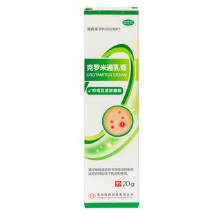常州四药10%*20g*1支/盒克罗米通乳膏皮肤瘙痒疥疮药膏