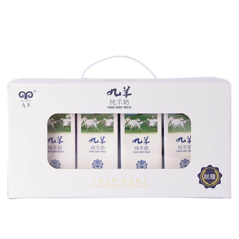 九羊纯羊奶新鲜儿童孕妇成人早餐250ml*12盒装整箱包邮
