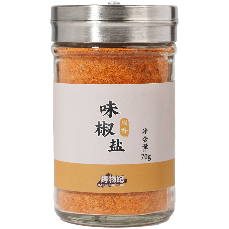烤物纪椒盐粉羊肉串烧烤调料