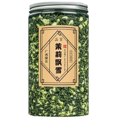 浓香型茉莉飘雪广西横县250g罐装