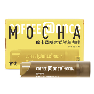 @once吉饮意式鲜萃浓缩咖啡液美式拿铁提神小管咖啡摩卡风味
