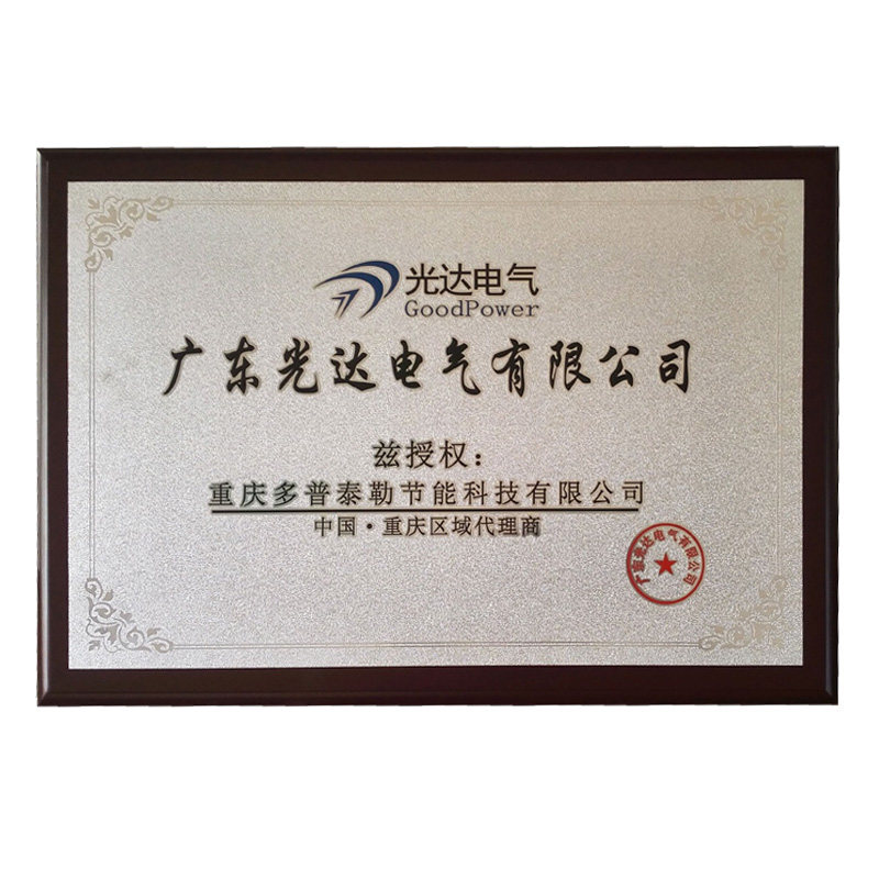定制木托金属材料面板奖牌