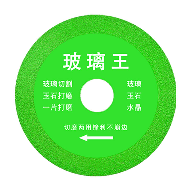 戴恩工具玻璃切割片锋利不崩边