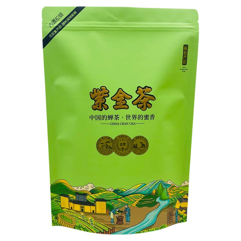 26年4月紫金蝉茶明前春茶龙窝茶
