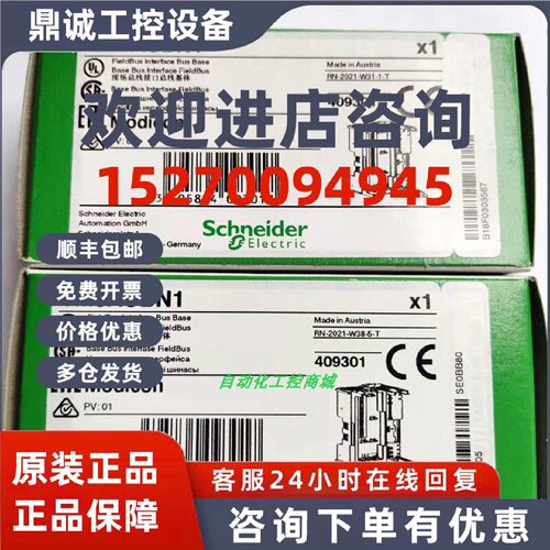 议价TM5ACBN1施耐德PLC通信模块总线基座全新原装正品现货质保一
