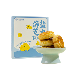 海盐芝士酥零食健康年货节点心法式酥皮0添加芝士夹心流心糕点