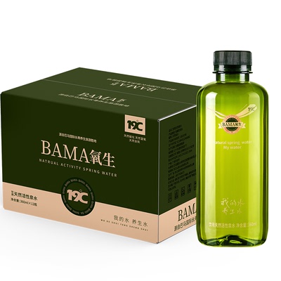 巴马长寿乡高端天然低钠水BAMA氧生360ml*12瓶/箱小瓶天然弱碱水