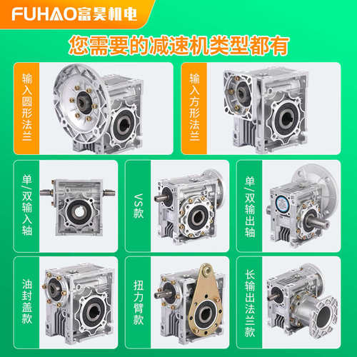 NMRV蜗轮蜗杆减速机小型蜗轮齿轮箱步进伺服电机变速箱立式减速器