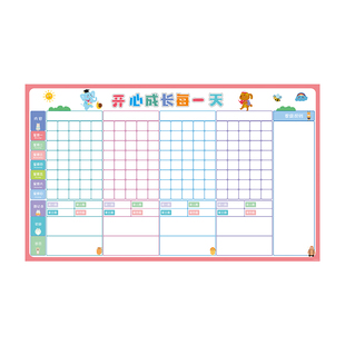 家庭亲子自律表幼儿园小学生二宝三宝一家四口好习惯养成生活学习记划表可擦写奖励贴纸磁性不伤墙打卡神器
