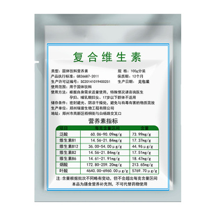 复合多种维生素VB族纯粉原料大含量b1b2b3b5b6b9b12补充b族代谢