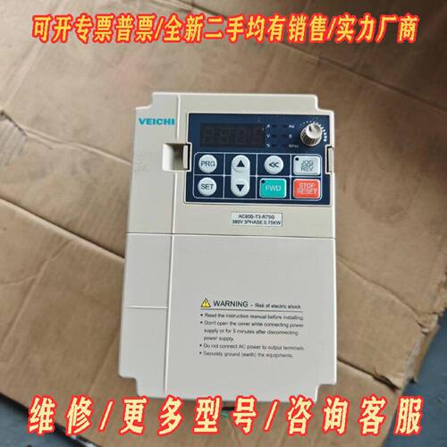 伟创变频器AC80BT3R75G0.75KW380议价维修