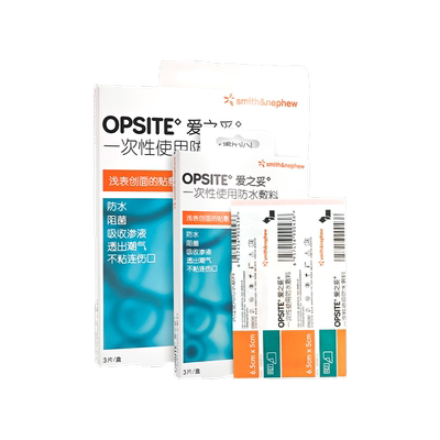 施乐辉爱之妥伤口敷料