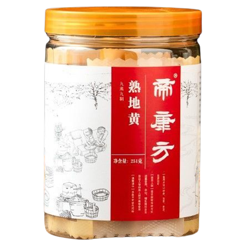 特级九蒸九晒熟地黄怀地黄河南