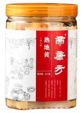 特级九蒸九晒熟地黄怀地黄河南