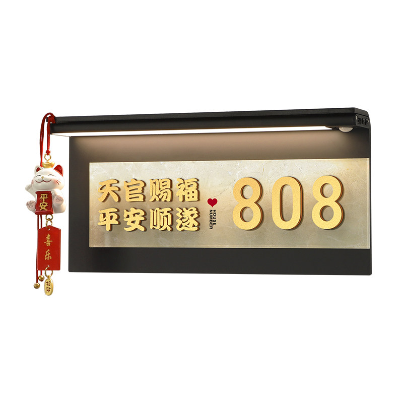 门牌号高级感轻奢创意