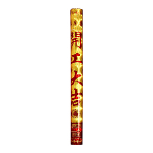 礼炮礼花筒开工开业大吉剪彩装修进宅乔迁彩带喷筒手持礼宾喷花筒
