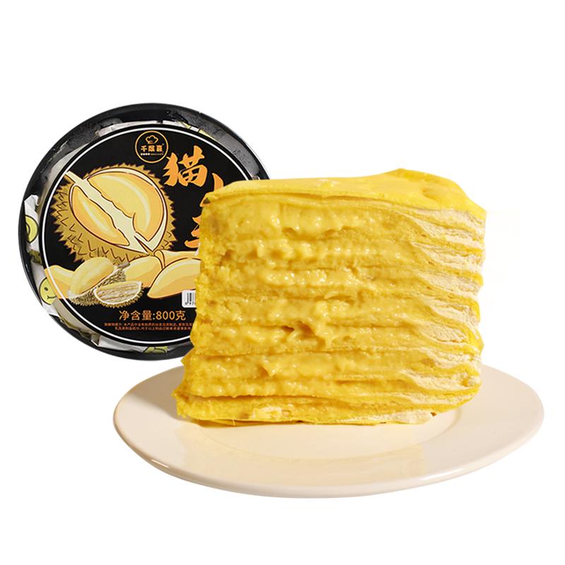 千層喜榴蓮蛋糕生日聚會(huì)動(dòng)物奶油健康節(jié)日甜食下午茶順豐包郵新鮮