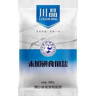 川晶 未加碘食用盐400g*50袋精制矿盐商家用不含碘无碘盐整箱批发