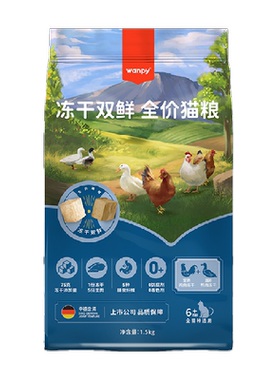 Wanpy顽皮冻干双鲜无谷猫粮