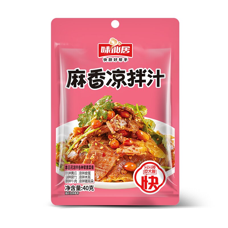 味仙居鲜香麻香椒麻凉拌汁
