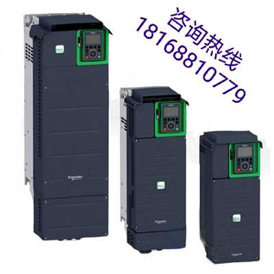 议价施耐德ATV930U40N4/U55/U75/D11/D15/D18/D22/D30N4/ATV930D3