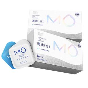 名流MO玻尿酸避孕套 超薄0.01正品官方旗舰店男用安全套