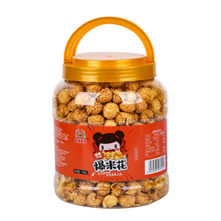 美式桶罐装焦糖彩色爆米花球形玉米花零食休闲小吃膨化食品奶油
