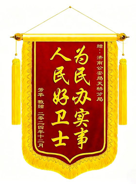 【厂家直销】感谢民警锦旗定制做