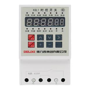 德力西KGL1时控定时开关路灯控制器微电脑时间定时器 经纬度时控